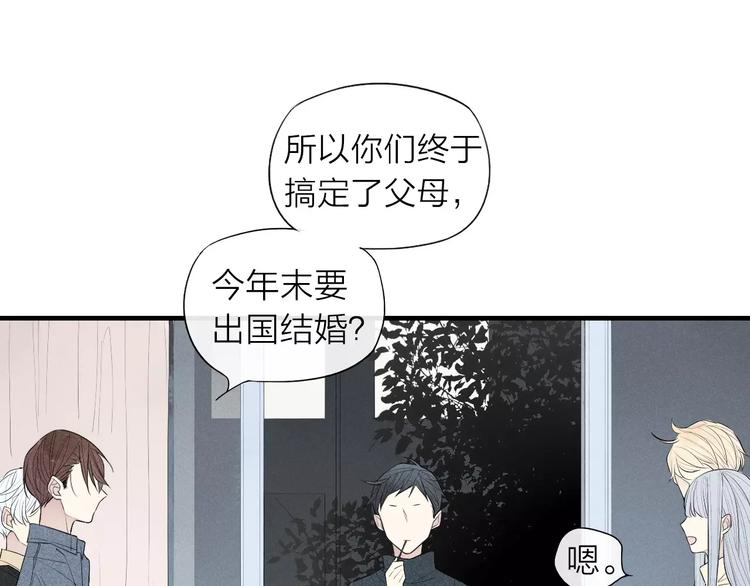 《给我哭》-辞浅而情深韩漫全集-第61话  见朋友无删减无遮挡章节图片 