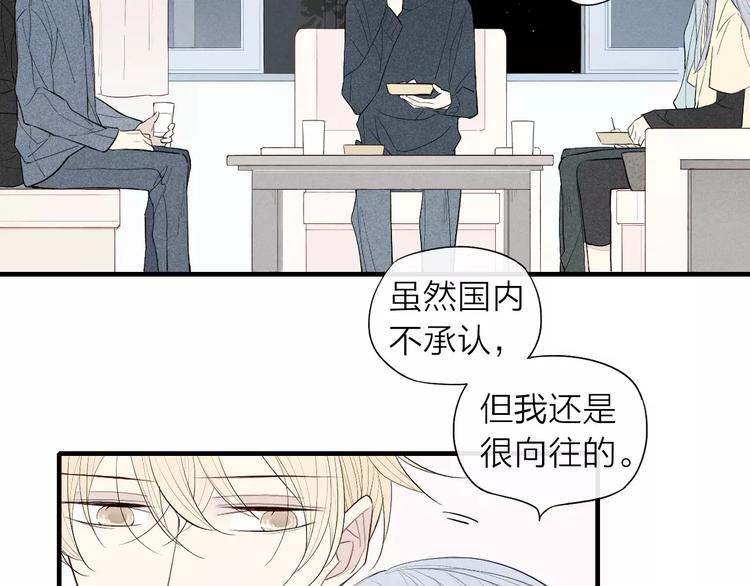 《给我哭》-辞浅而情深韩漫全集-第61话  见朋友无删减无遮挡章节图片 