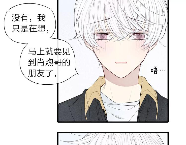 《给我哭》-辞浅而情深韩漫全集-第61话  见朋友无删减无遮挡章节图片 