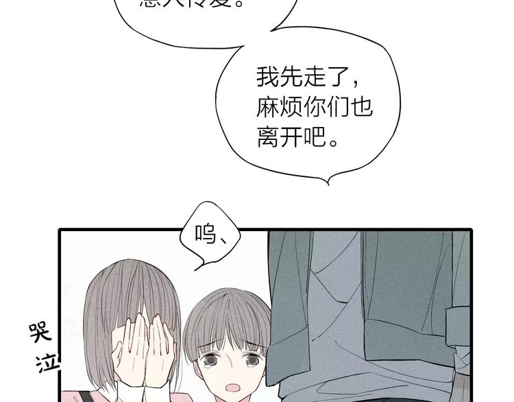 《给我哭》-辞浅而情深韩漫全集-第63话 悲惨不能成为借口无删减无遮挡章节图片 