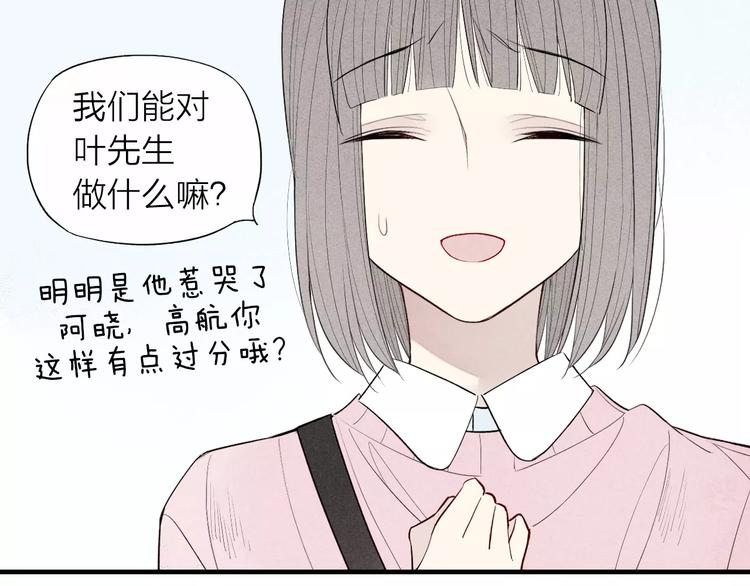 《给我哭》-辞浅而情深韩漫全集-第63话 悲惨不能成为借口无删减无遮挡章节图片 