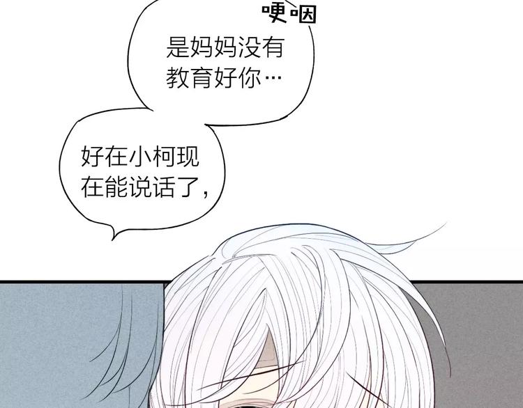 《给我哭》-辞浅而情深韩漫全集-第67话 你终于会说话了无删减无遮挡章节图片 