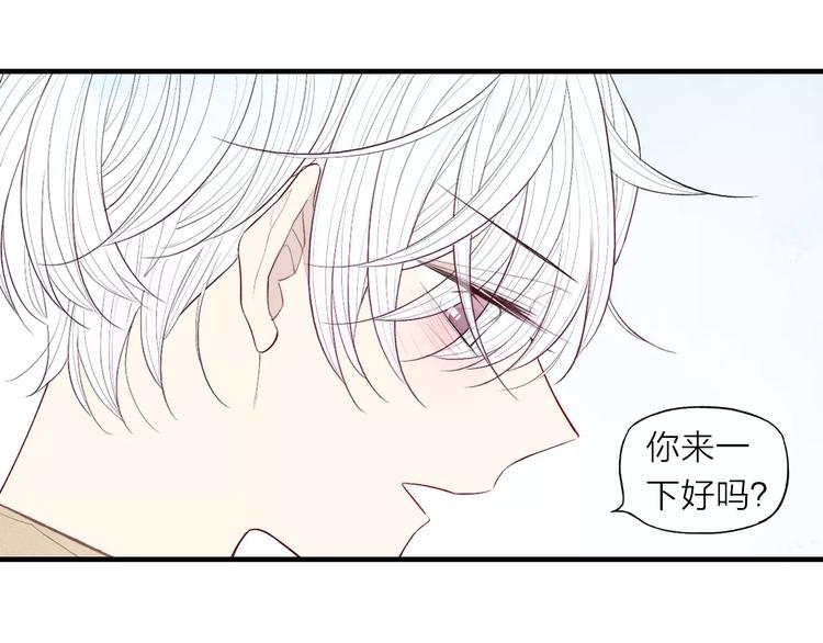 《给我哭》-辞浅而情深韩漫全集-第70话 不要轻易回答无删减无遮挡章节图片 