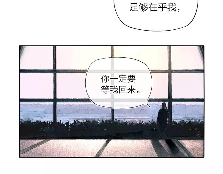 《给我哭》-辞浅而情深韩漫全集-第70话 不要轻易回答无删减无遮挡章节图片 