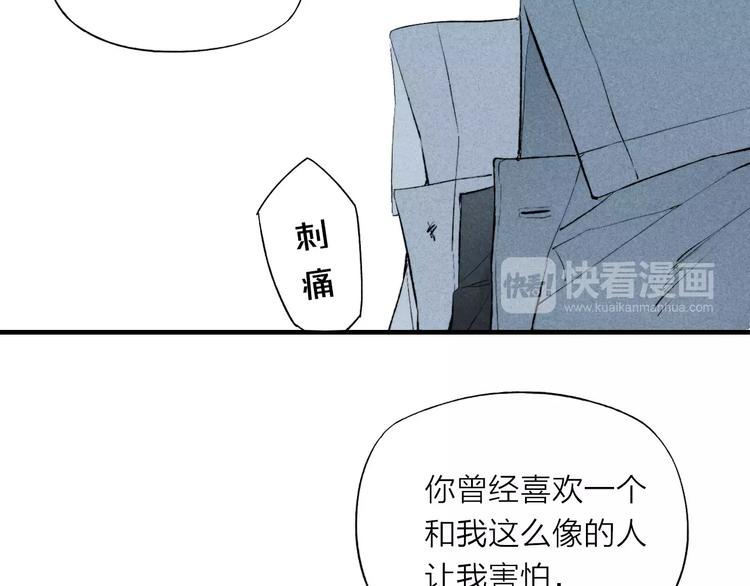 《给我哭》-辞浅而情深韩漫全集-第70话 不要轻易回答无删减无遮挡章节图片 