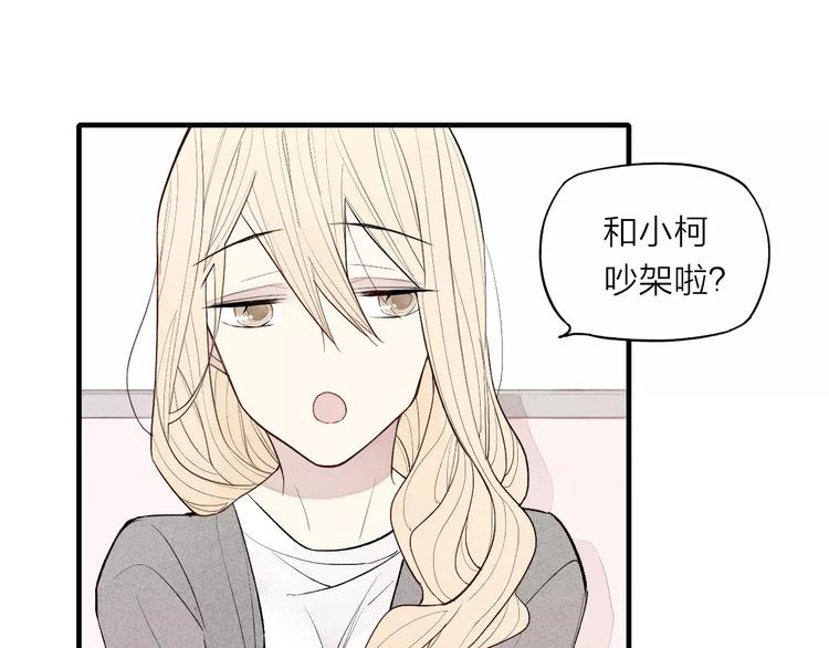 《给我哭》-辞浅而情深韩漫全集-第71话 大笨蛋！无删减无遮挡章节图片 