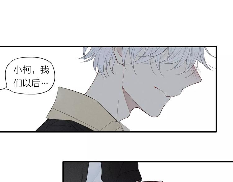 《给我哭》-辞浅而情深韩漫全集-第71话 大笨蛋！无删减无遮挡章节图片 