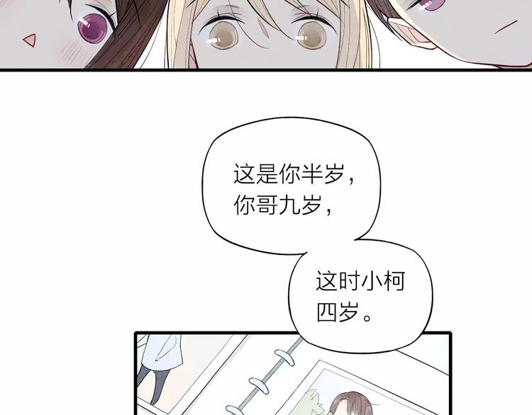 《给我哭》-辞浅而情深韩漫全集-第71话 大笨蛋！无删减无遮挡章节图片 