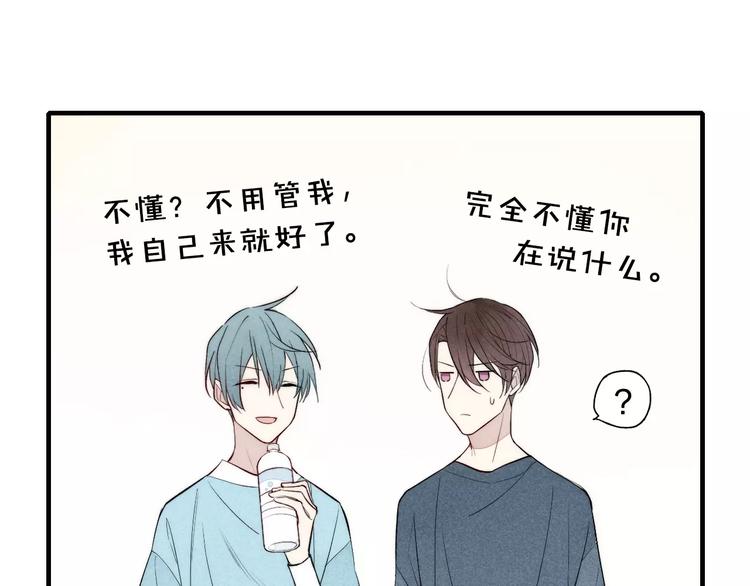 《给我哭》-辞浅而情深韩漫全集-第75话 糟糕！被发现了？无删减无遮挡章节图片 