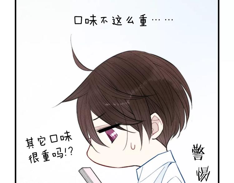 《给我哭》-辞浅而情深韩漫全集-第75话 糟糕！被发现了？无删减无遮挡章节图片 