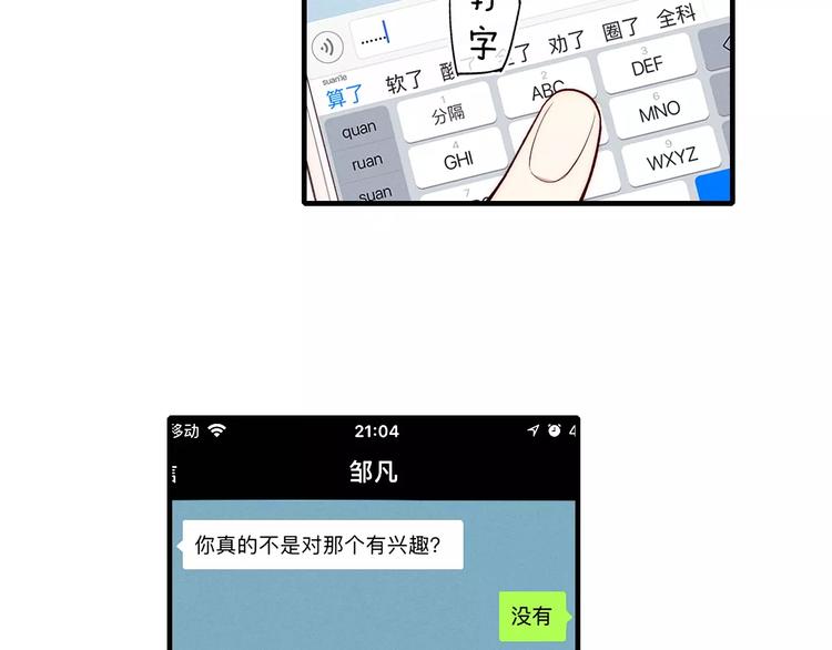 《给我哭》-辞浅而情深韩漫全集-第76话 长大了不能牵手？无删减无遮挡章节图片 