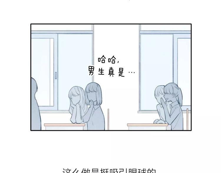 《给我哭》-辞浅而情深韩漫全集-第76话 长大了不能牵手？无删减无遮挡章节图片 