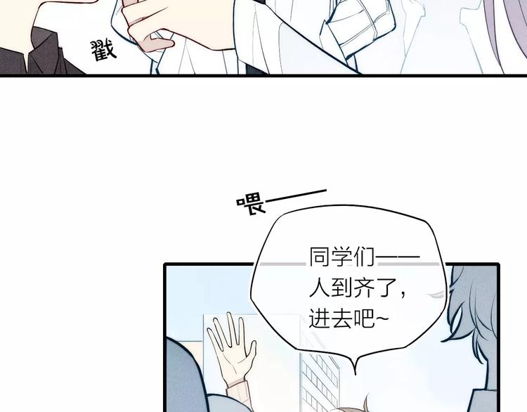 《给我哭》-辞浅而情深韩漫全集-第76话 长大了不能牵手？无删减无遮挡章节图片 