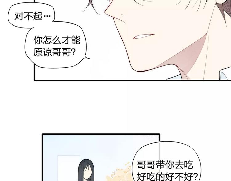 《给我哭》-辞浅而情深韩漫全集-第77话 要抱抱无删减无遮挡章节图片 