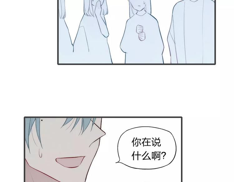 《给我哭》-辞浅而情深韩漫全集-第78话 误会？无删减无遮挡章节图片 