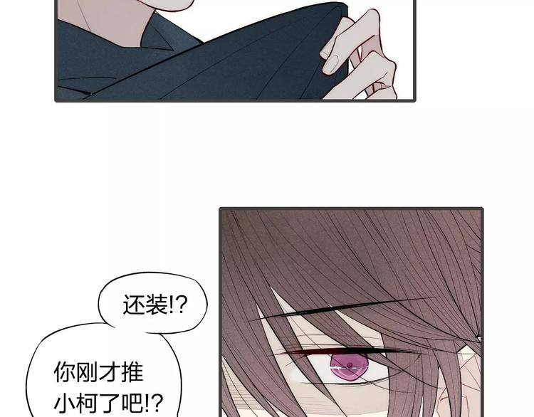 《给我哭》-辞浅而情深韩漫全集-第78话 误会？无删减无遮挡章节图片 