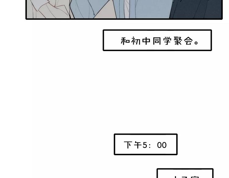 《给我哭》-辞浅而情深韩漫全集-第83话 把他追回来！无删减无遮挡章节图片 