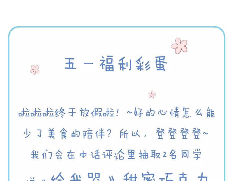 《给我哭》-辞浅而情深韩漫全集-第83话 把他追回来！无删减无遮挡章节图片 