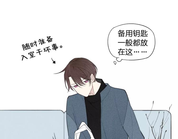 《给我哭》-辞浅而情深韩漫全集-第86话 咬人的小家伙无删减无遮挡章节图片 