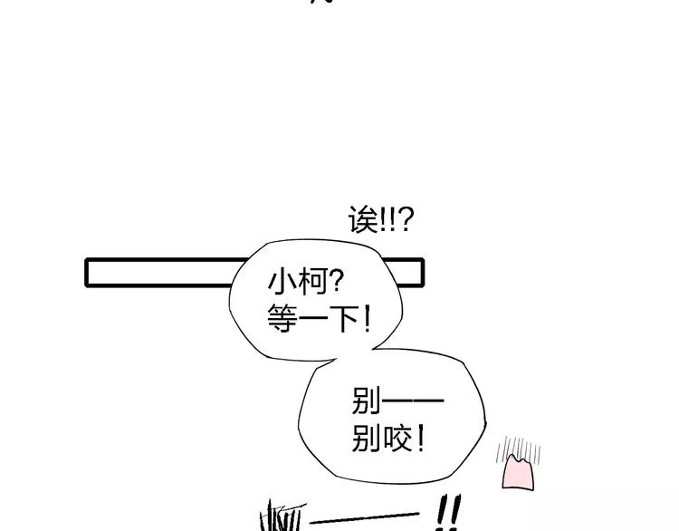 《给我哭》-辞浅而情深韩漫全集-第86话 咬人的小家伙无删减无遮挡章节图片 