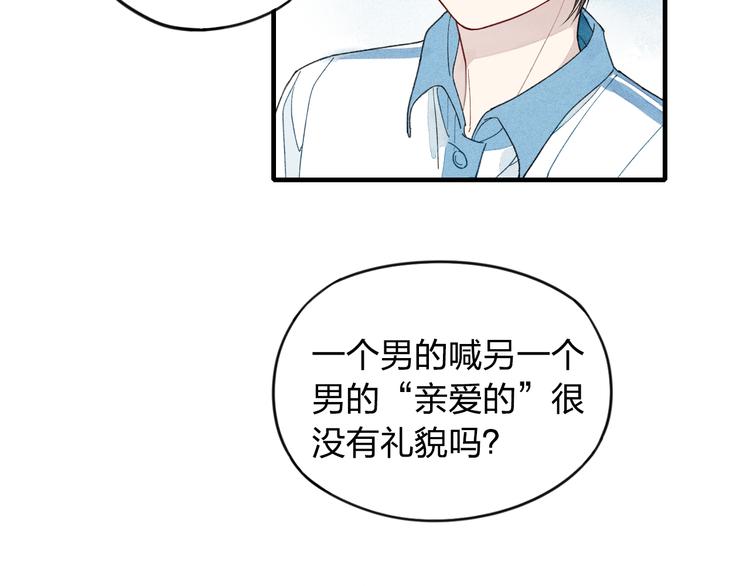 《给我哭》-辞浅而情深韩漫全集-第10话 我叫你“亲爱的”可以吗无删减无遮挡章节图片 