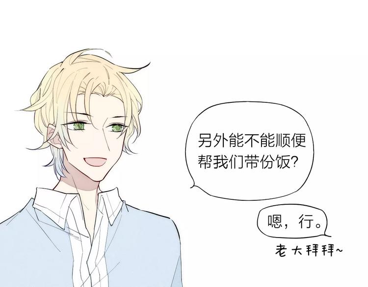 《给我哭》-辞浅而情深韩漫全集-第88话 和男生相亲？！无删减无遮挡章节图片 