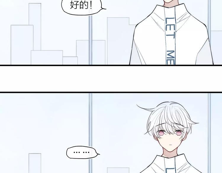 《给我哭》-辞浅而情深韩漫全集-第88话 和男生相亲？！无删减无遮挡章节图片 