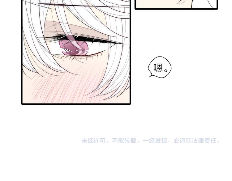 《给我哭》-辞浅而情深韩漫全集-第90话 相亲无删减无遮挡章节图片 