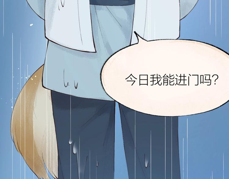 给我来个小和尚:欢迎来到妖怪镇韩漫全集-第22话 不再孤单无删减无遮挡章节图片 