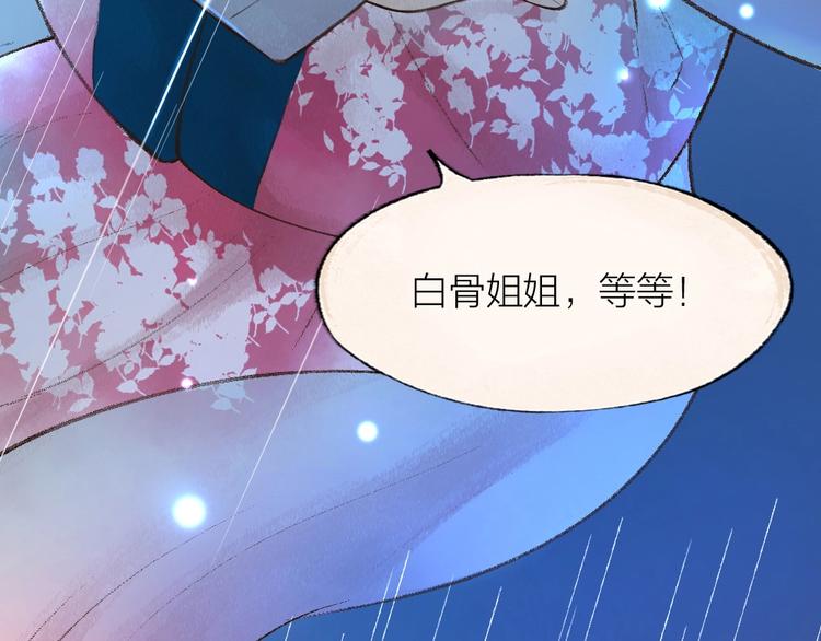 给我来个小和尚:欢迎来到妖怪镇韩漫全集-第22话 不再孤单无删减无遮挡章节图片 