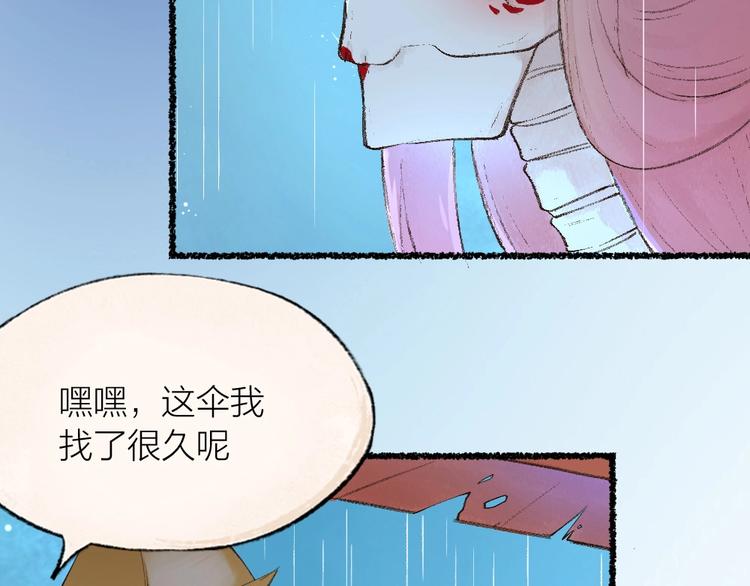 给我来个小和尚:欢迎来到妖怪镇韩漫全集-第22话 不再孤单无删减无遮挡章节图片 