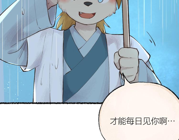 给我来个小和尚:欢迎来到妖怪镇韩漫全集-第22话 不再孤单无删减无遮挡章节图片 