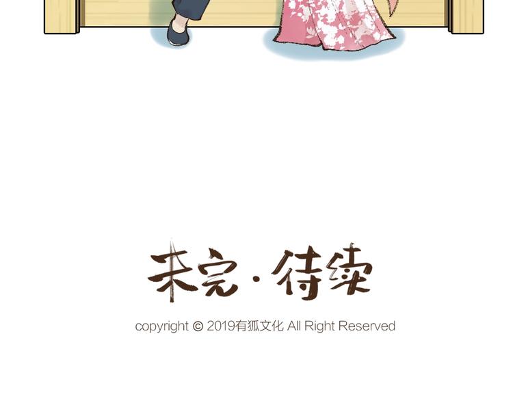 给我来个小和尚:欢迎来到妖怪镇韩漫全集-第22话 不再孤单无删减无遮挡章节图片 