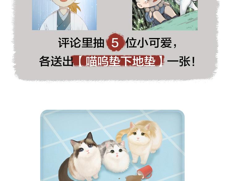 给我来个小和尚:欢迎来到妖怪镇韩漫全集-第22话 不再孤单无删减无遮挡章节图片 