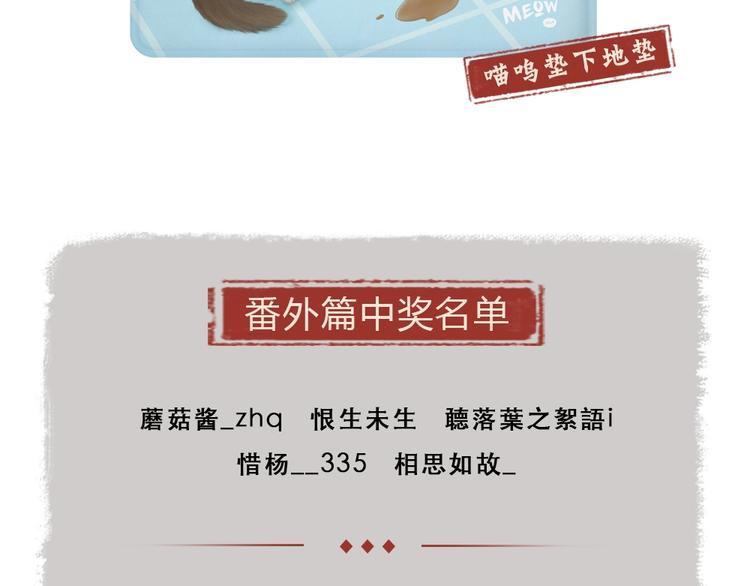 给我来个小和尚:欢迎来到妖怪镇韩漫全集-第22话 不再孤单无删减无遮挡章节图片 