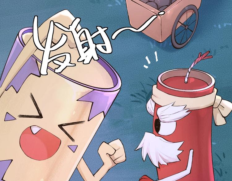 给我来个小和尚:欢迎来到妖怪镇韩漫全集-第23话 放烟花无删减无遮挡章节图片 