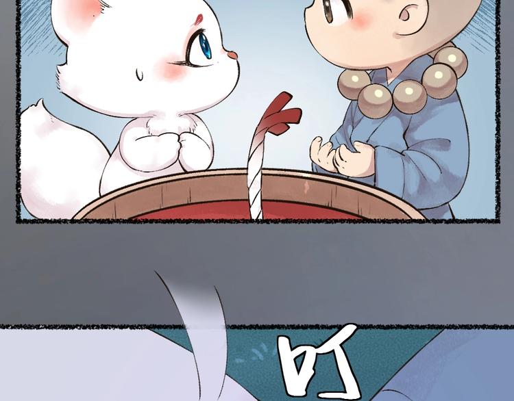 给我来个小和尚:欢迎来到妖怪镇韩漫全集-第23话 放烟花无删减无遮挡章节图片 
