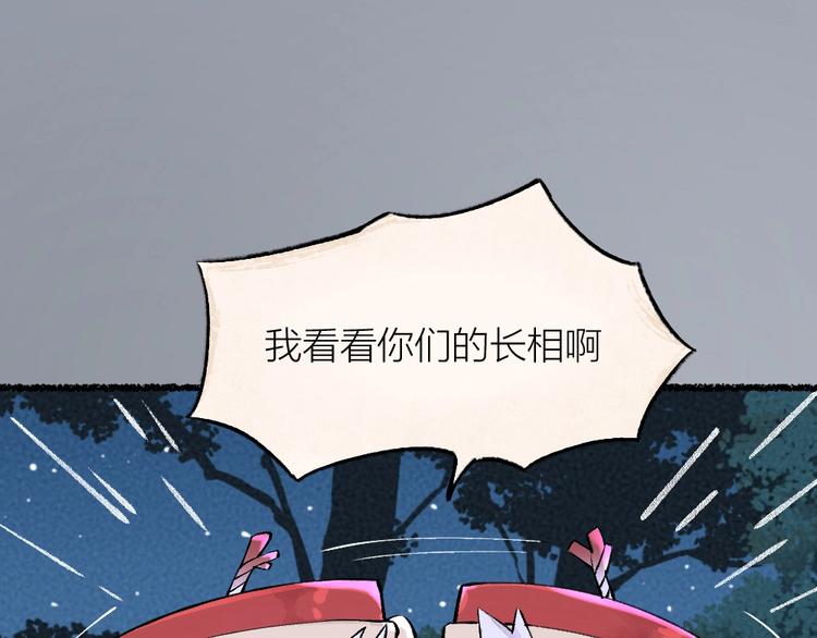 给我来个小和尚:欢迎来到妖怪镇韩漫全集-第23话 放烟花无删减无遮挡章节图片 