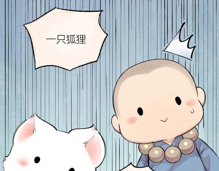 给我来个小和尚:欢迎来到妖怪镇韩漫全集-第23话 放烟花无删减无遮挡章节图片 