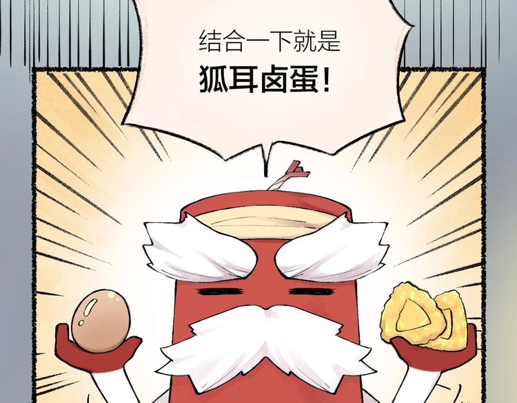 给我来个小和尚:欢迎来到妖怪镇韩漫全集-第23话 放烟花无删减无遮挡章节图片 