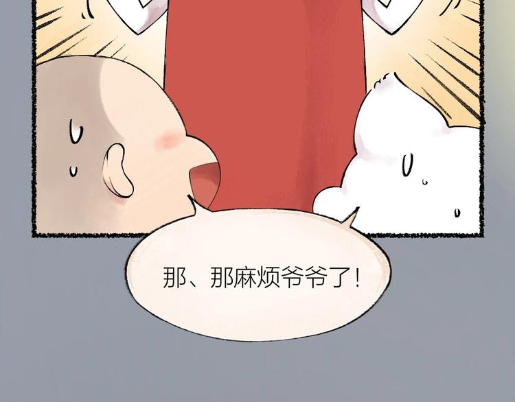 给我来个小和尚:欢迎来到妖怪镇韩漫全集-第23话 放烟花无删减无遮挡章节图片 