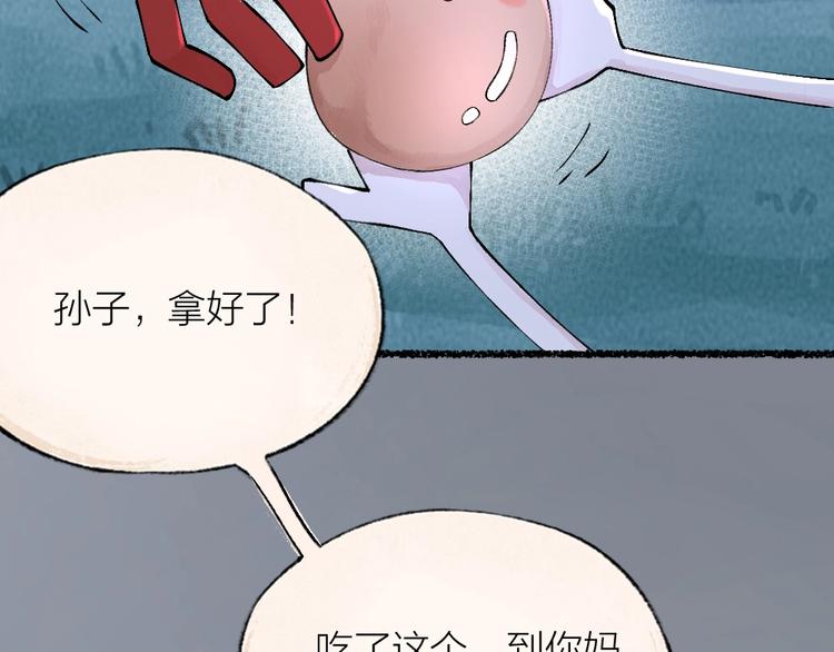 给我来个小和尚:欢迎来到妖怪镇韩漫全集-第23话 放烟花无删减无遮挡章节图片 