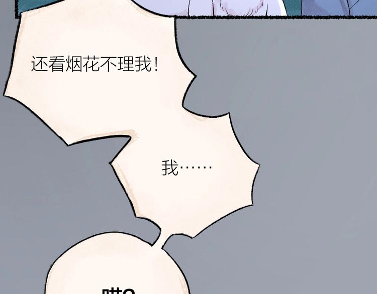 给我来个小和尚:欢迎来到妖怪镇韩漫全集-第23话 放烟花无删减无遮挡章节图片 