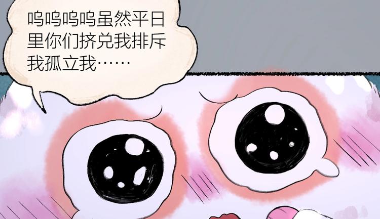给我来个小和尚:欢迎来到妖怪镇韩漫全集-第23话 放烟花无删减无遮挡章节图片 