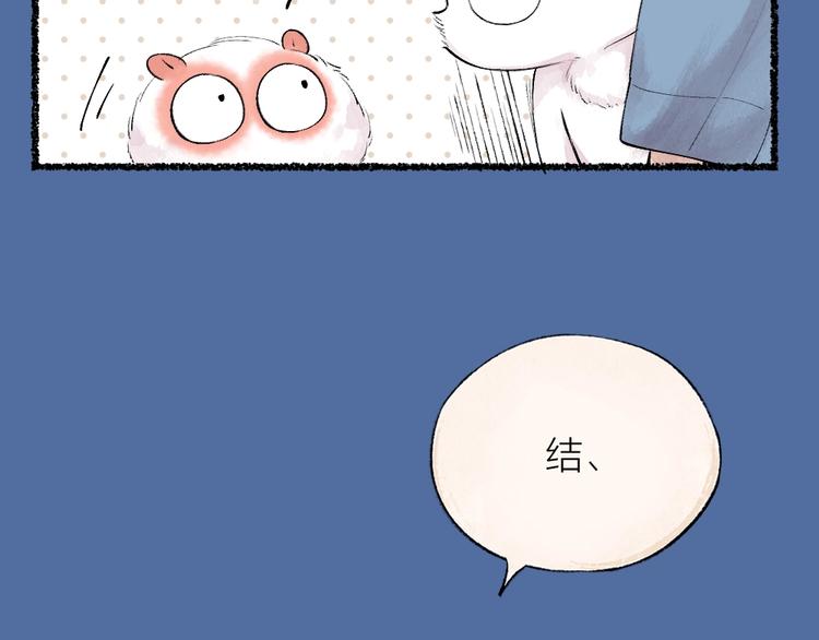 给我来个小和尚:欢迎来到妖怪镇韩漫全集-第23话 放烟花无删减无遮挡章节图片 