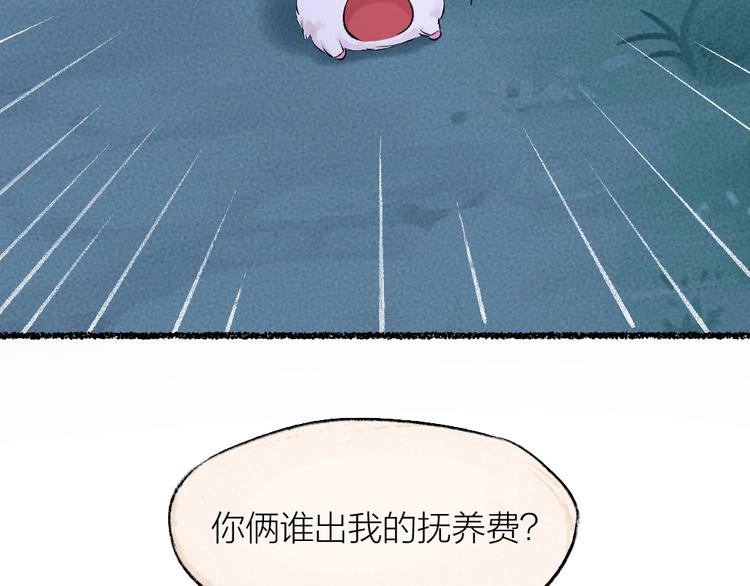 给我来个小和尚:欢迎来到妖怪镇韩漫全集-第23话 放烟花无删减无遮挡章节图片 