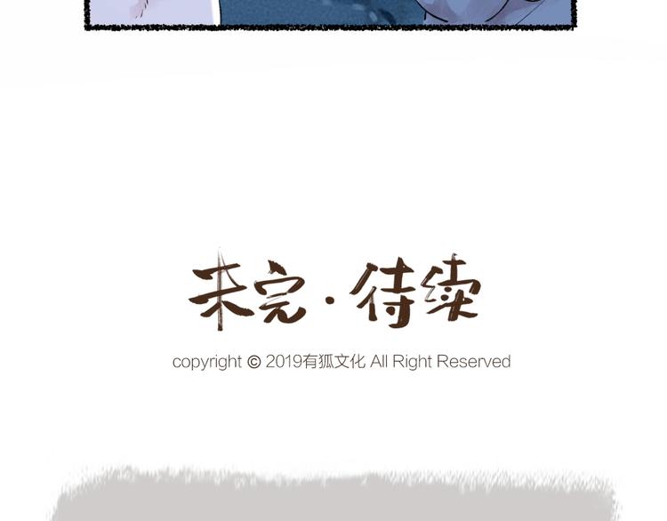 给我来个小和尚:欢迎来到妖怪镇韩漫全集-第23话 放烟花无删减无遮挡章节图片 