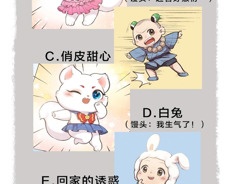 给我来个小和尚:欢迎来到妖怪镇韩漫全集-第23话 放烟花无删减无遮挡章节图片 