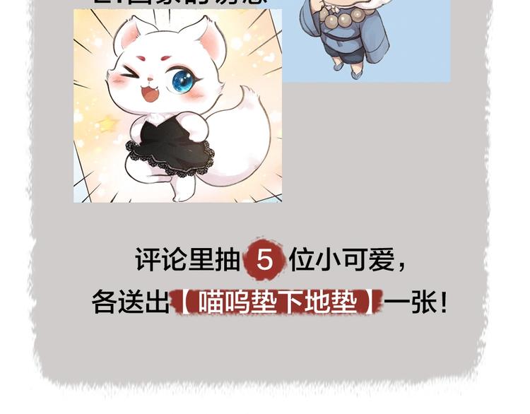 给我来个小和尚:欢迎来到妖怪镇韩漫全集-第23话 放烟花无删减无遮挡章节图片 