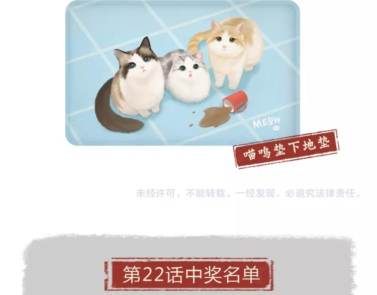 给我来个小和尚:欢迎来到妖怪镇韩漫全集-第23话 放烟花无删减无遮挡章节图片 
